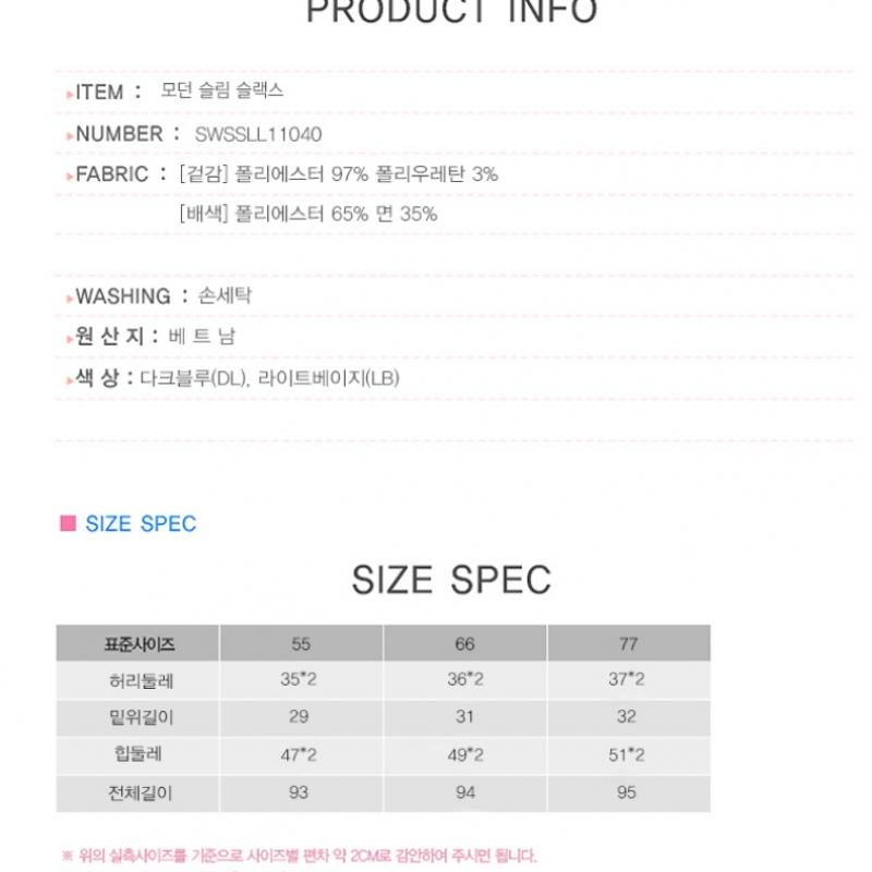  She S miSS  Modern Slim SlackS