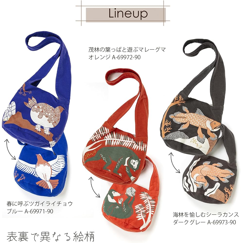 Kusubashi Mon Ori MiW Shoulder Bag Dark Gray Sea Life Design A-69973-90-DGY
