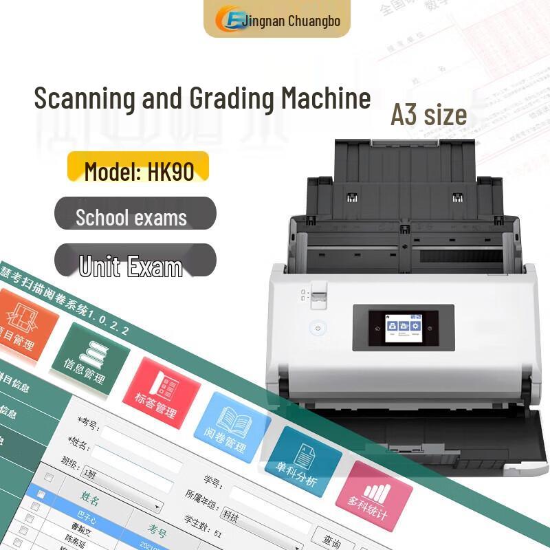 Jingnan Chuangbo Exam Grading & OMR Scanners