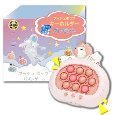 Подарок Push Pop Game для девочек и быстрый обучающий стресс-музыкальный рождественский подарок. Новейшая японская оригинальная игрушка O'ceanic [брелок в комплекте] для мальчиков, пресса,