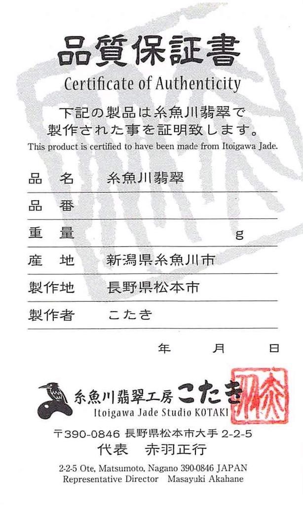 Jade Workshop Itoigawa Natural Jade Golf Wallet Japanese National Jomon Power Stone Paulownia Wood Guarantee MI0087 [Itoigawa Kotaki] Marker, Charm,