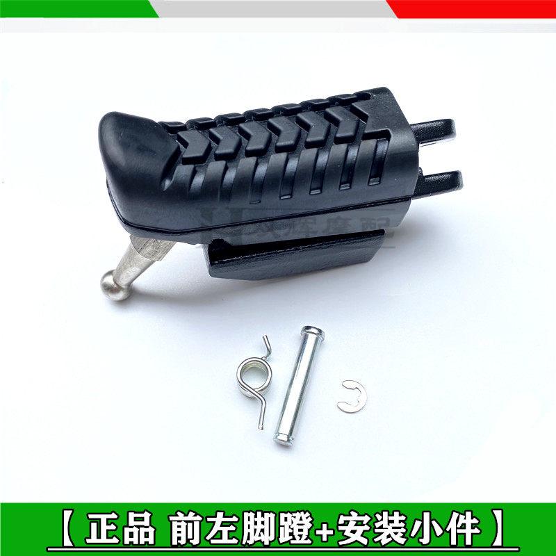 For QJMOTOR SRV250 Accessories SRV300 SRV 500S Pedal Pedals Foot Pedal Bracket Pedals Support Footrest