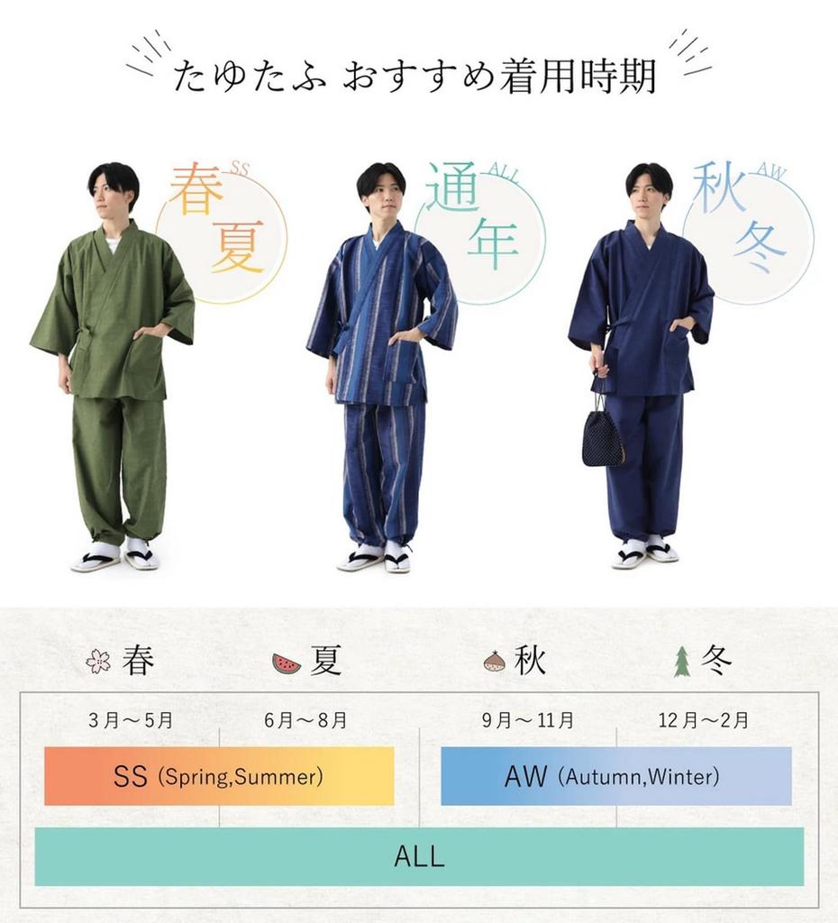 Tayutaf Kurume Хлопок Куруме День Плюс Однотонный Размер Мужской Самуэ, Круглогодичная Домашняя Одежда, Тканый, Пижама, Сауна, Повседневный, Подарок, Подарок Отцу, Размеры,