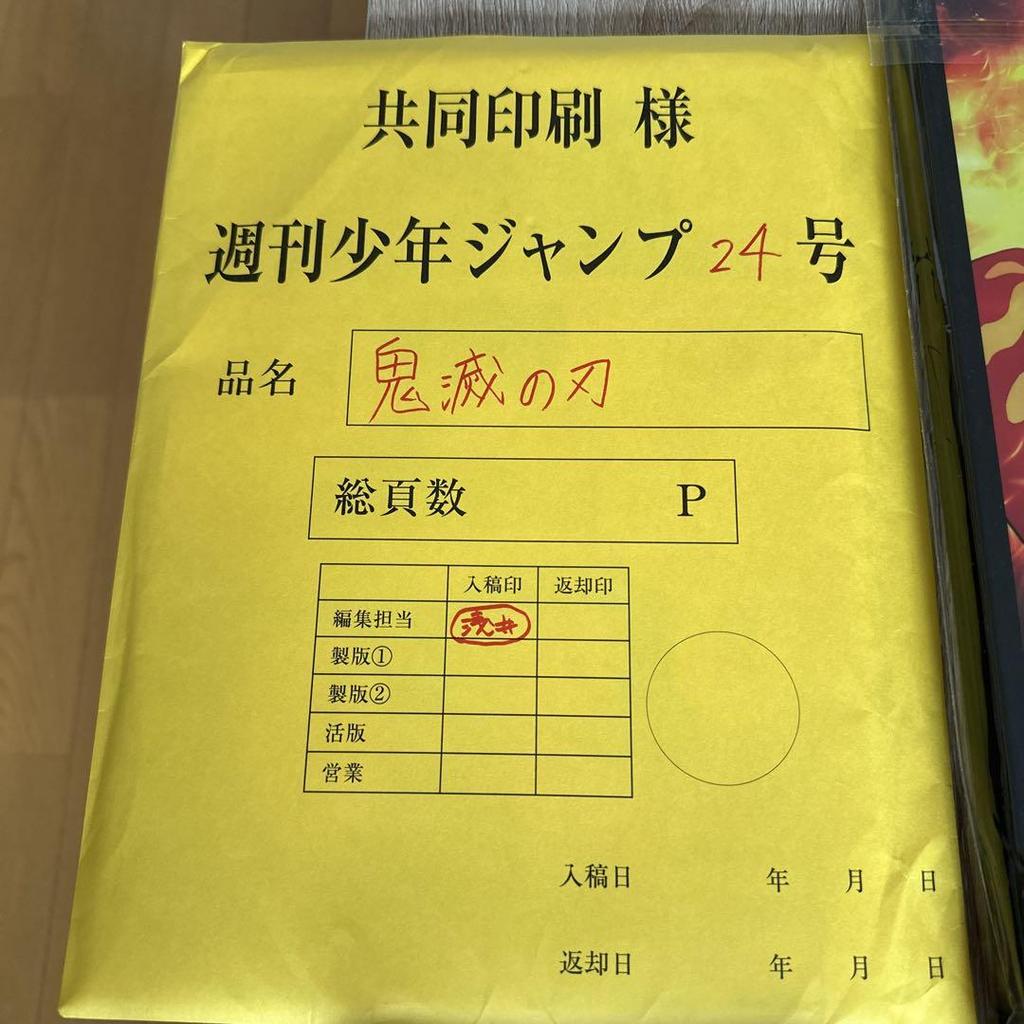 [ИСПОЛЬЗОВАН] Убийца демонов: Ассортимент товаров Kimetsu no Yaiba, артбуки, буклеты, прозрачные файлы, наклейки и т.д.