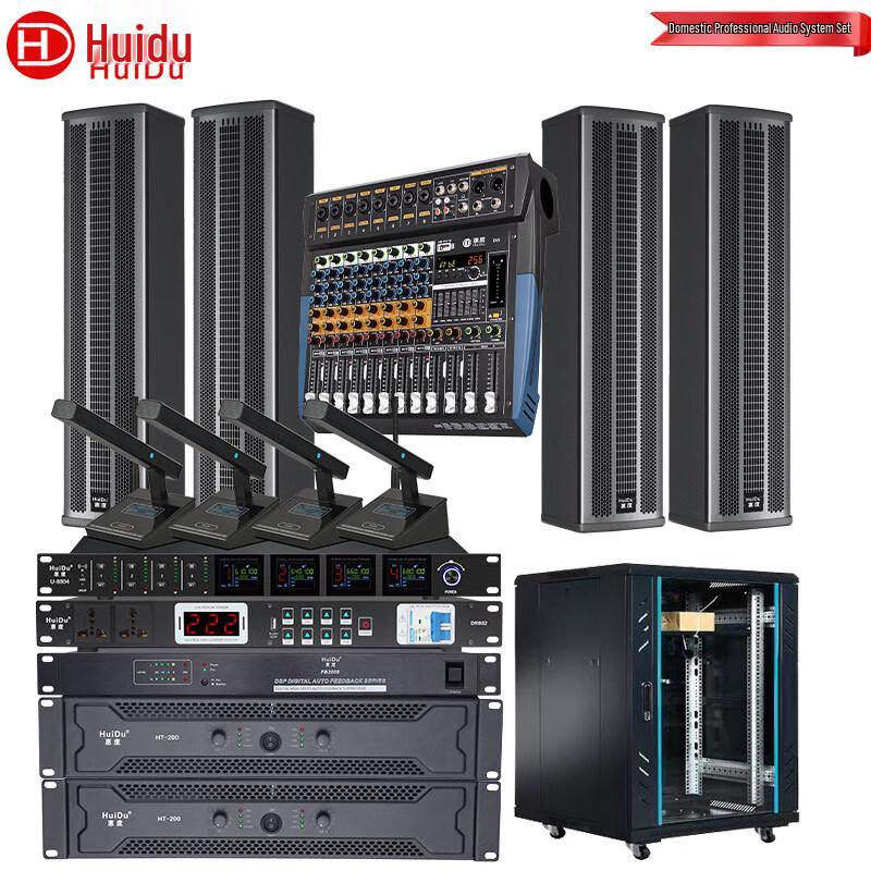 HuiDu Professional Conference Audio System (CN version)