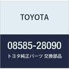 Оригинальные детали TOYOTA АВТОСИГНАЛИЗАЦИЯ номер детали 08585-28090