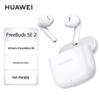 Huawei Беспроводные Bluetooth-наушники FreeBuds SE 2