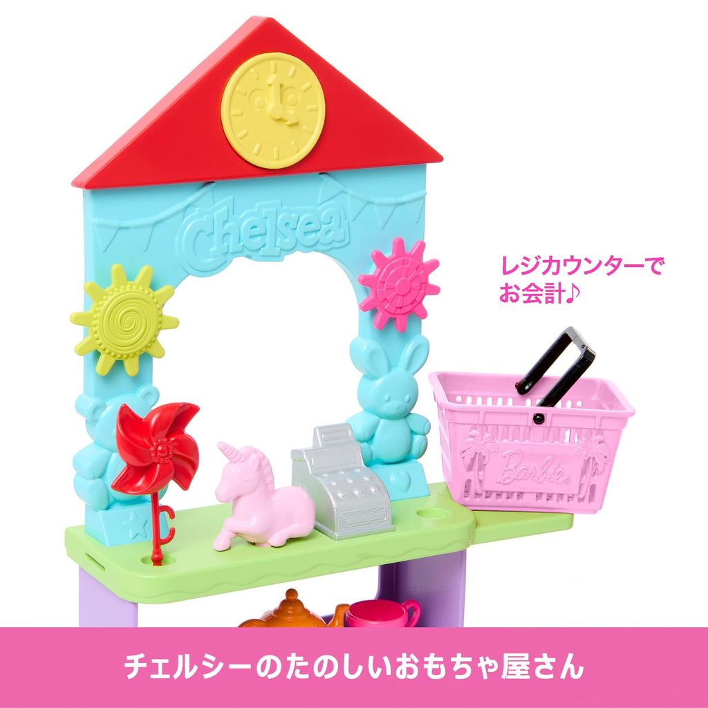 barbie Челси и ее первая игра в магазин игрушек от 3 лет и старше HNY59 Одевание куклы/домика Игра/ролевые игры