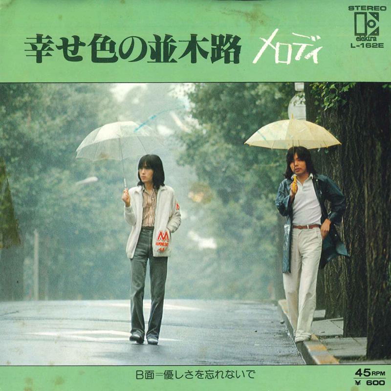 7inch Record MELODY - Shiawase Shoku No Namiki Ro / Yasas L162E ELEKTRA 1977 Japan Japanese Pop/Rock Used