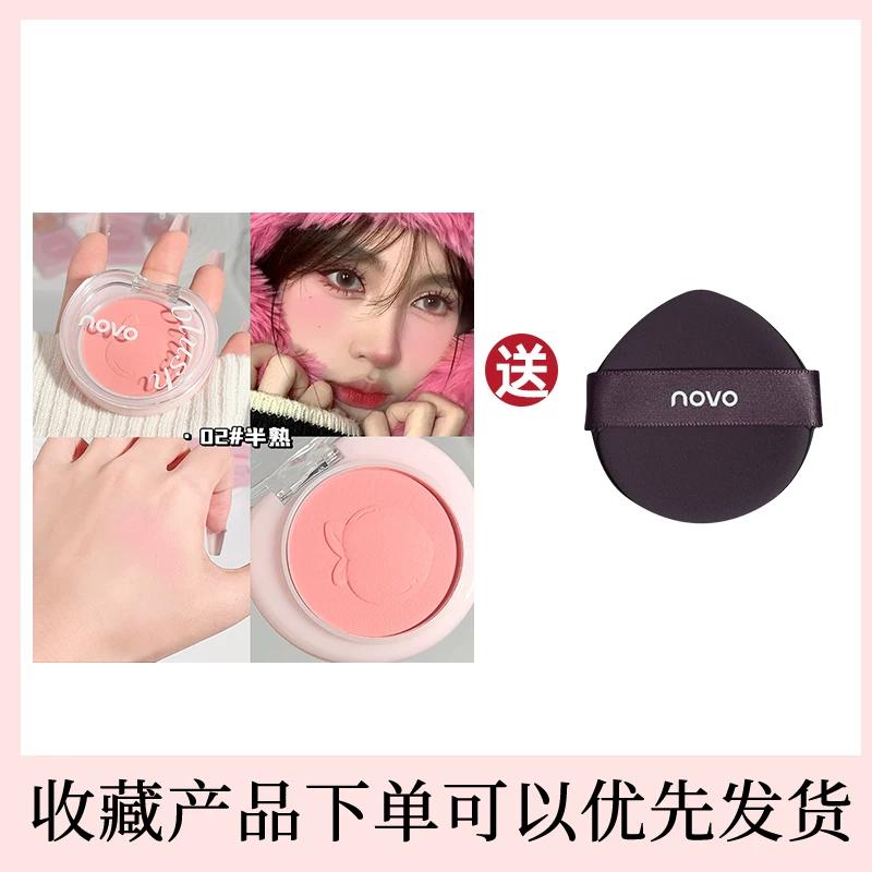 Novo Girl's Natural Blush for a Slightly Tipsy Look, Peach Enlarged Matte Blue Low Saturation Single Color for Students
