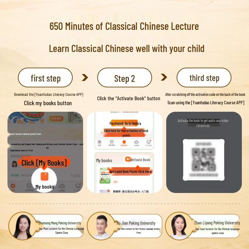 Yuanfudao Primary Chinese Study Guides