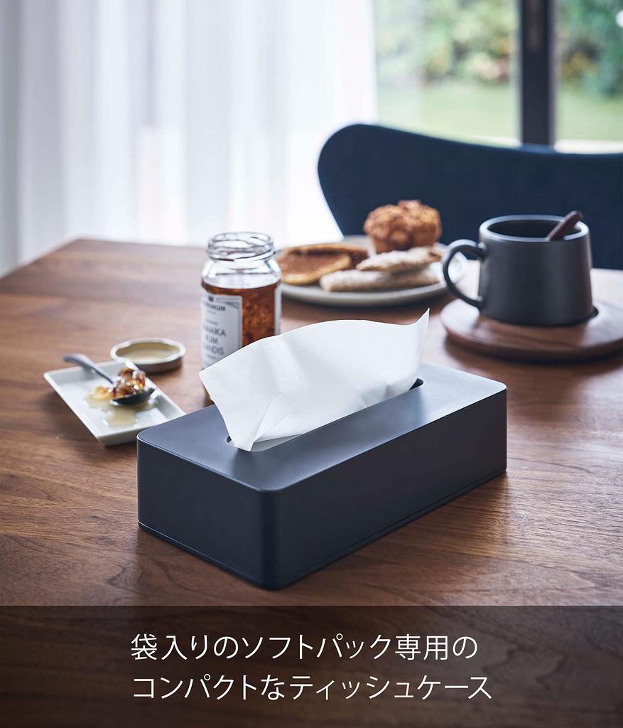 Yamazaki Jitsugyo Rectangular Compact Tissue Case Black [Compatible Size Soft Pack Tissue with Inner Dimensions Approximately W20.5 x D10.5 x H4.5