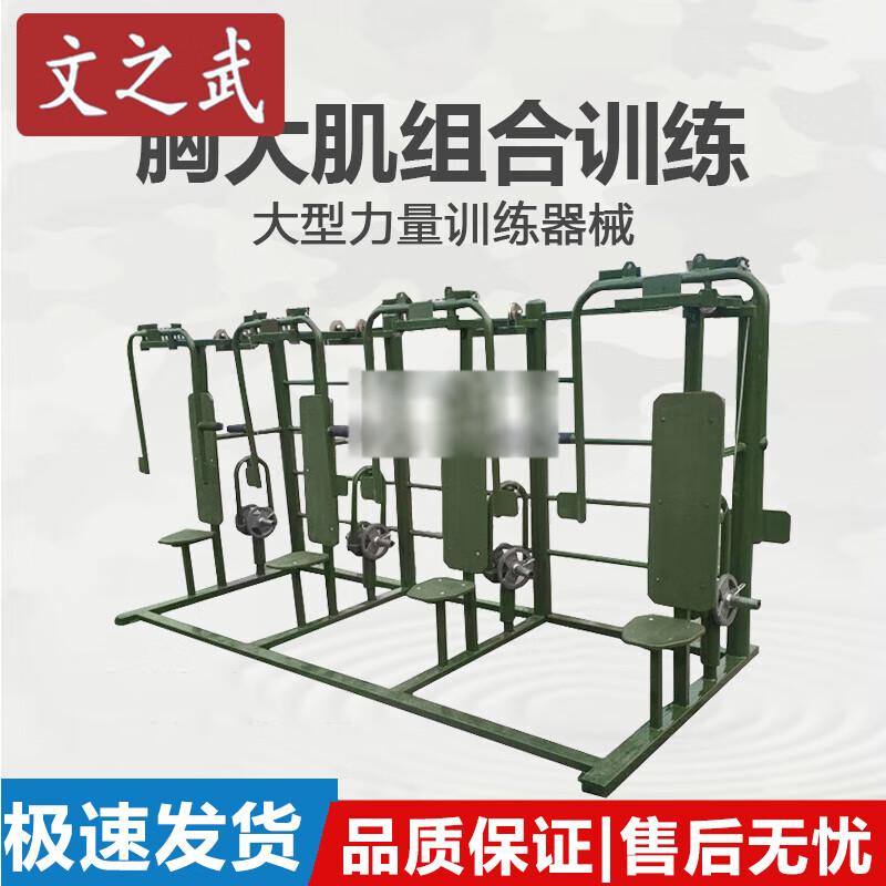 Wenzhiwu Outdoor Strength Training Equipment