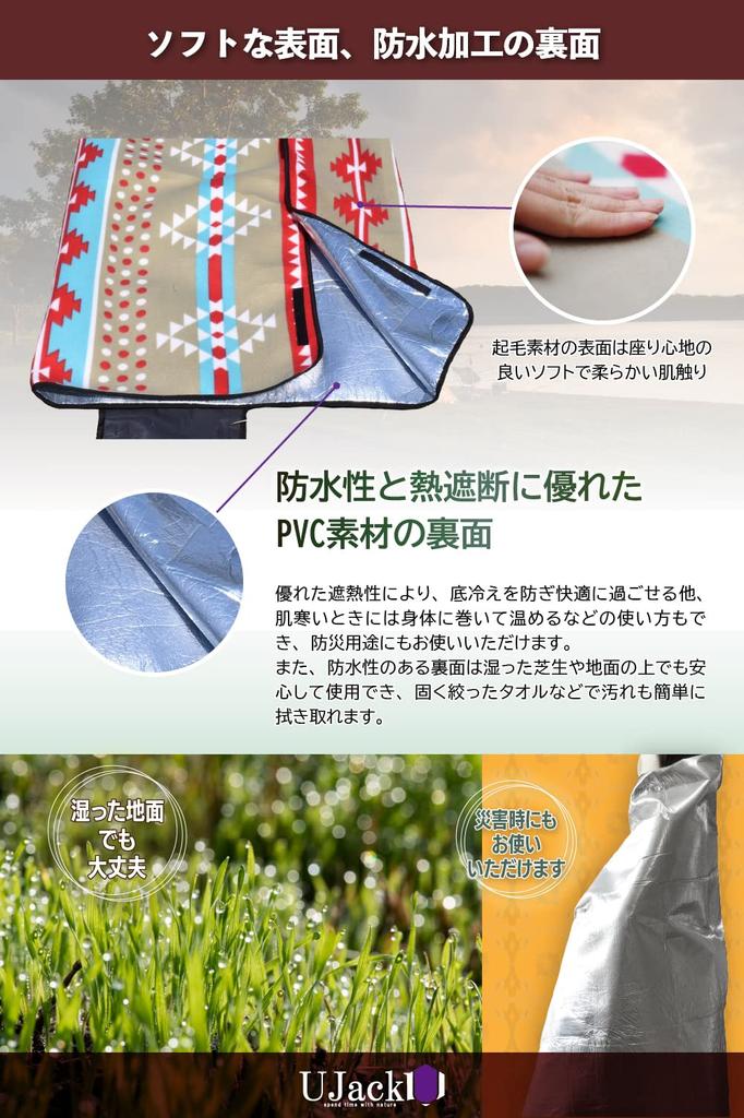 UJack Thick Leisure Sheet, Lightweight, Waterproof, Connectable (200cm X 150cm) (Navajo, 200cm X 150cm)