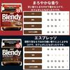 AGF Blendy Instant Coffee Bag 3 Variety Tasting Set 70g3 Types Refill Eco PackWater-Soluble CoffeeAssortment SetCombination