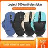 Logitech G604 Anti-Slip Full Protection Sweat-Absorbent Stickers