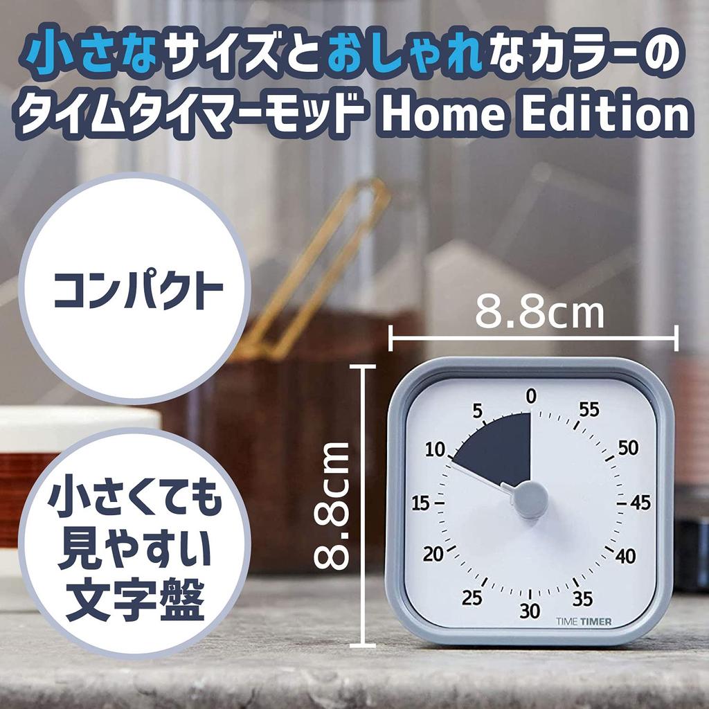 TIME TIMER Study Timer MOD Home Edition Mod Pale Gray 9cm 60 Minutes Learning Alarm TTM9-HPS-W