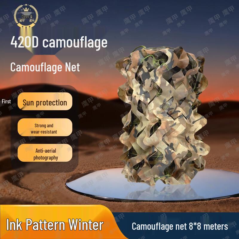 YingJia Anti-Drone Camouflage Net