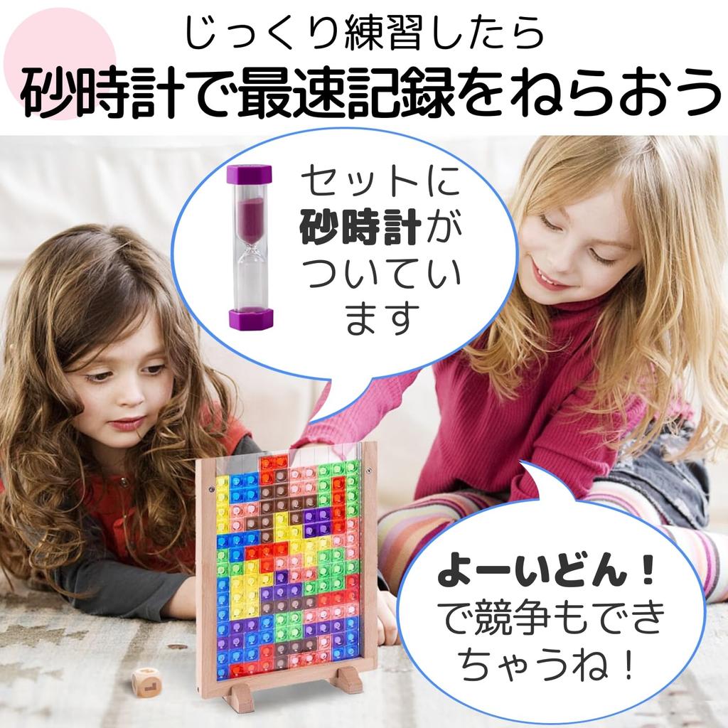 Apricity Tetris-Style 3D Puzzle Montessori Educational Toy [Candy Puzzle] Hourglass Play Cards and Japanese Instructions Included