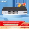 H3C Mini S1216 16-портовый гигабитный неуправляемый Ethernet-коммутатор