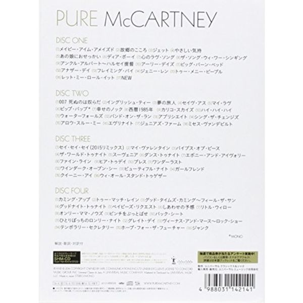 PAUL McCARTNEY Pure McCARTNEY All Time Best DELUXE EDITION 4 SHM CD BOX NEW