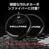 [InnoWave] Эксклюзивный набор из 2 подстаканников для VELLFIRE Подстаканник VELLFIRE