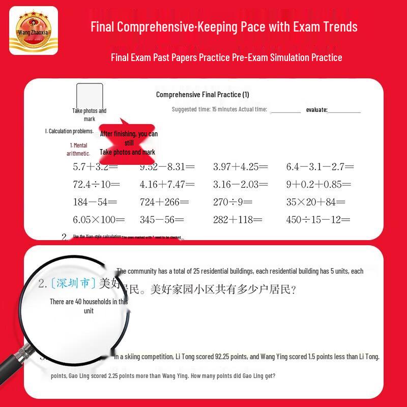 2025 Spring Grade 4 Chinese & Math Loose-leaf Practice Set