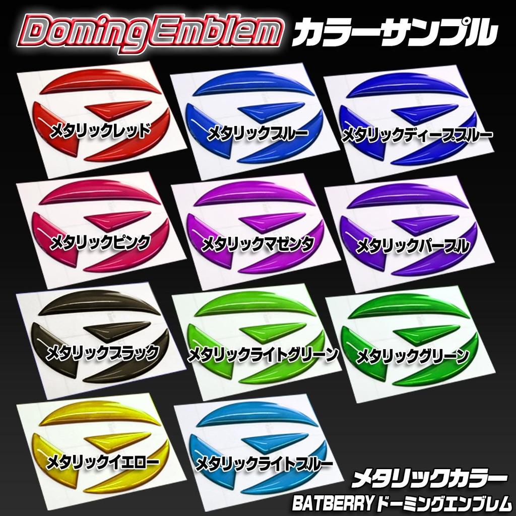 BATBERRY Doming Emblem Daihatsu ver01 Metallic Deep Blue Hijet Truck S500P/S510P Emblem Front Metallic Color 1pcs