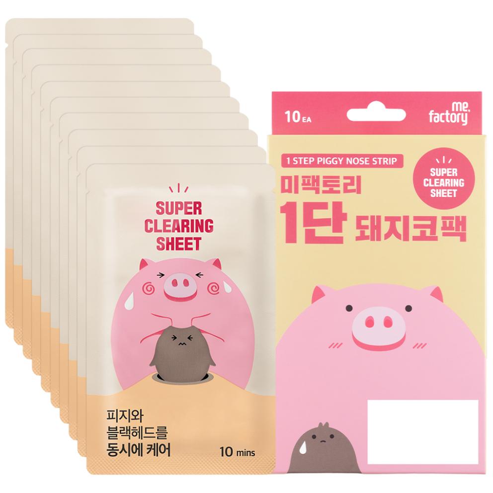 Mefactory Набор для очищения пор "Свиное рыльце" 3 шага (10 листов x 1 упаковка)