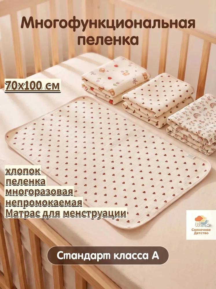 Reusable Waterproof Diaper