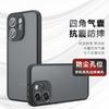 Подходит для чехла на телефон OPPO Reno15Pro Qijia, Reno14Pro матовый, Reno13 противоударный защитный чехол