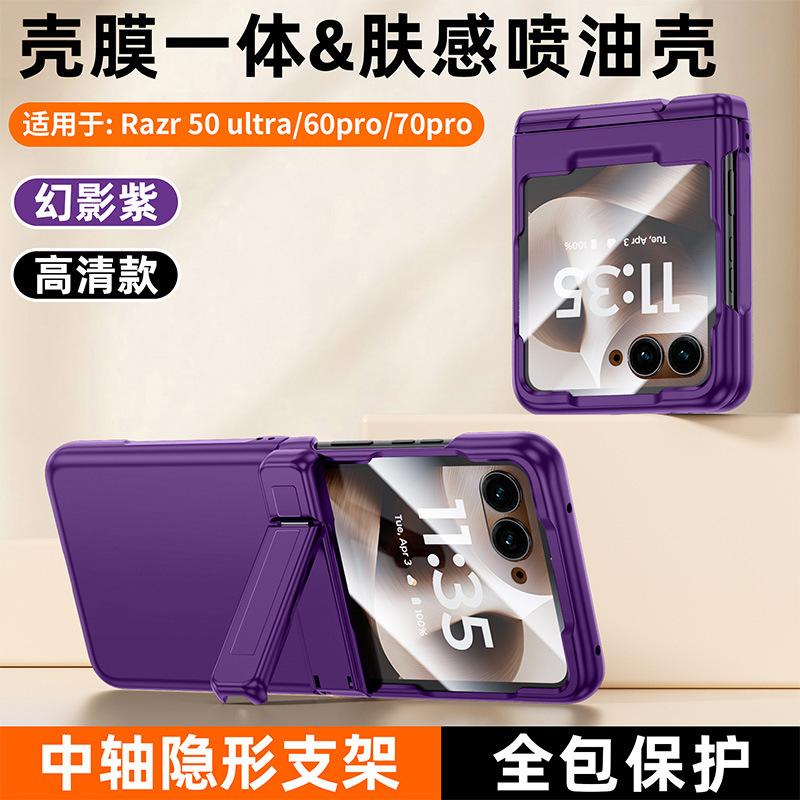 Applicable to Motorola Razr11Pro mobile phone case Hidden center axis bracket Oil injection magnetic hinge 11U case