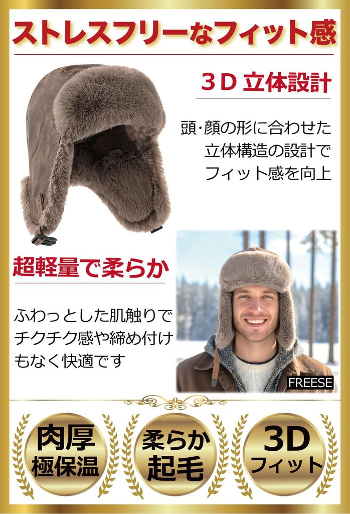 Winter Bomber Hat with Brushed Fleece and Ear Flight Cap for Outdoor and Camping Free [FREESE] Men's Flaps, Leather-Look Activities, Fishing, (JP,