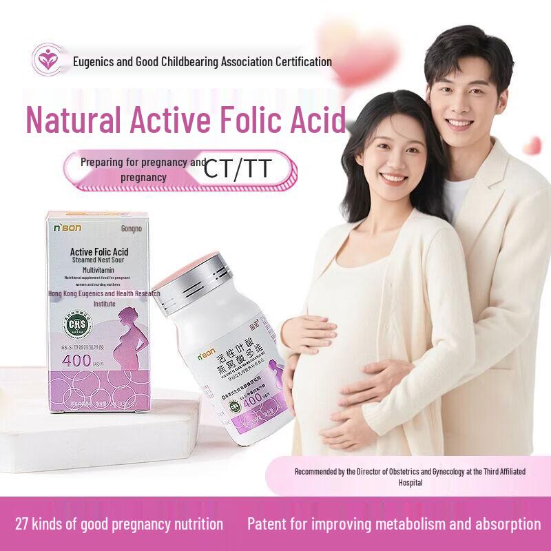 Gongnuo Active Folic Acid Supplement