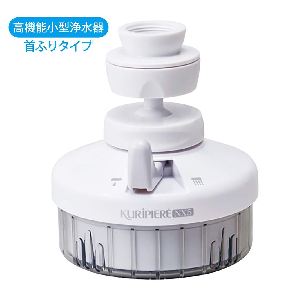 Kurita Compact Water Purifier Kuripire NX5 Swing Type White REN5SW-3076