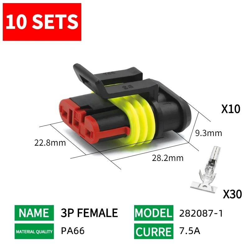 10 комплектов 1,5 А серия 1P/2P/3P/4P/5P/6 контактов автомобильный разъем DJ7041-1.5-11/21 282080-1 стыковочный терминал водонепроницаемый разъем