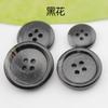 Resin Matte Pattern Double-Sided Buttons Woolen Coat Trench Coat Buttons Formal Suit Pants Buttons