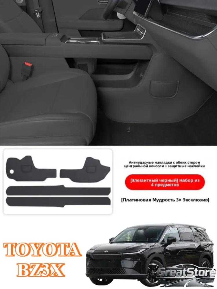 Toyota bZ3X Car Screen Protector