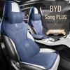 ZFL Спортивная кожаная накидка на сиденье для BYD Song PLUS - Комфорт в любое время года