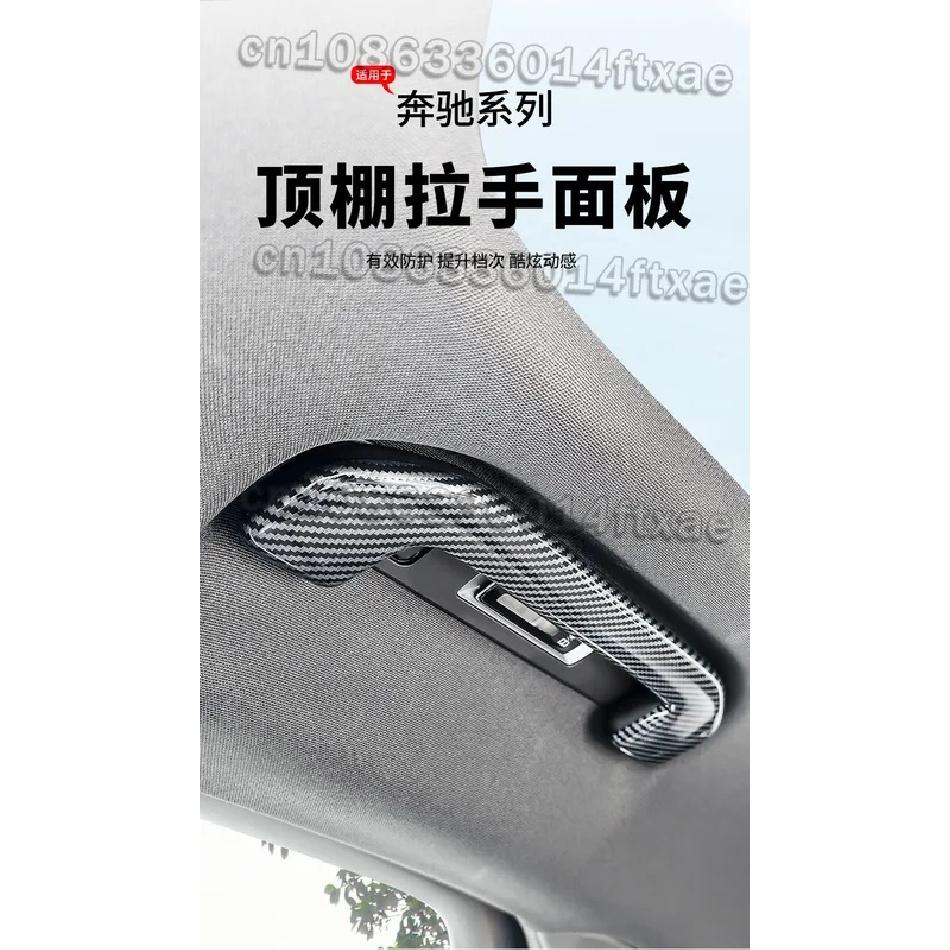 Suitable for Mercedes-Benz E-Class E300L A-Class C-Class GLB GLA GLC Car Ceiling Handle Handle Panel Cover Modification