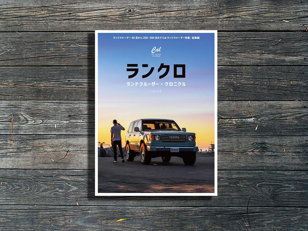 Land Cruiser Хроника т.04 (Банкомат Мук)