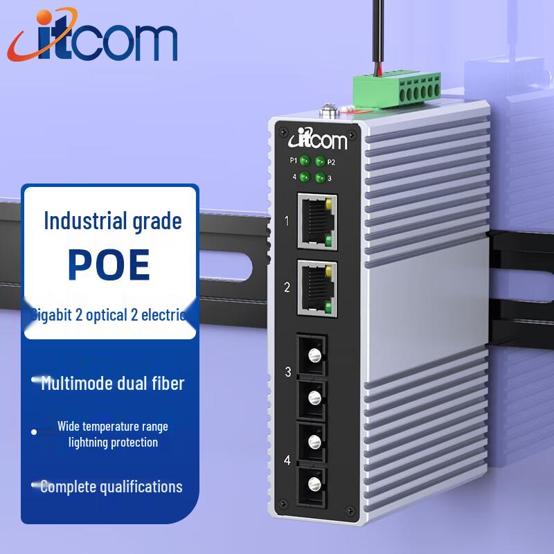 Промышленный гигабитный POE-коммутатор-конвертер ITcom с оптоволоконным портом