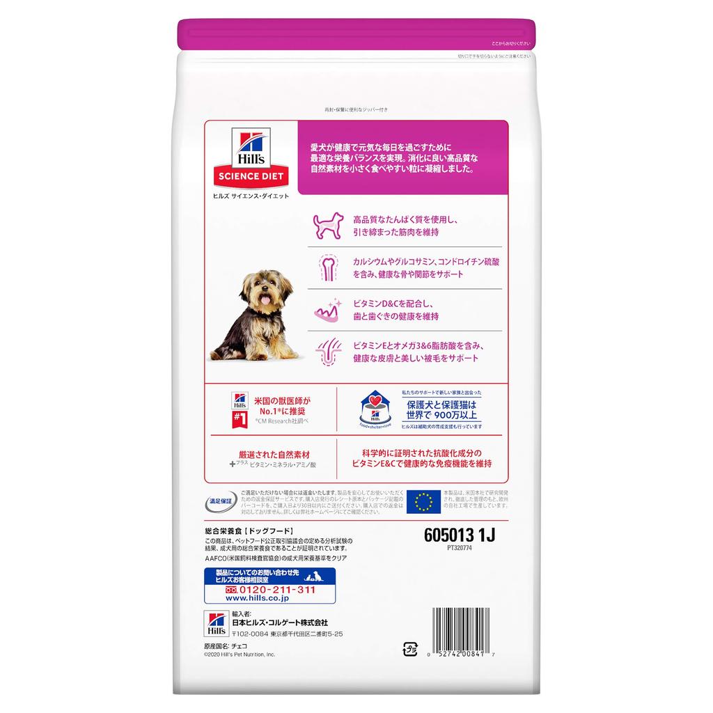 Hills Science Diet Dog Food for Small Dogs Adult Years Chicken 3kg Adult Dog Dry Trial Trial 1-6