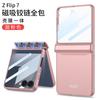 Magnetic Full Cover Case With Screen Protector Galaxy Z Flip 8 7 6 Shockproof PC Shell Anti-Spy Privacy Film