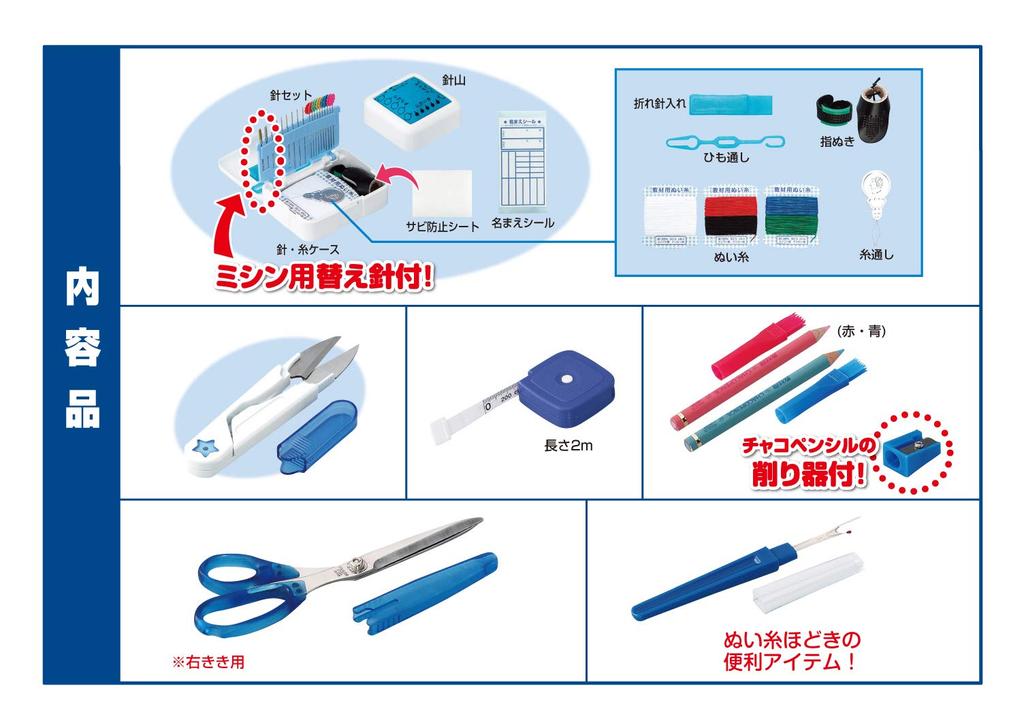 Набор для шитья Hakubun Транспортный красный Для правшей