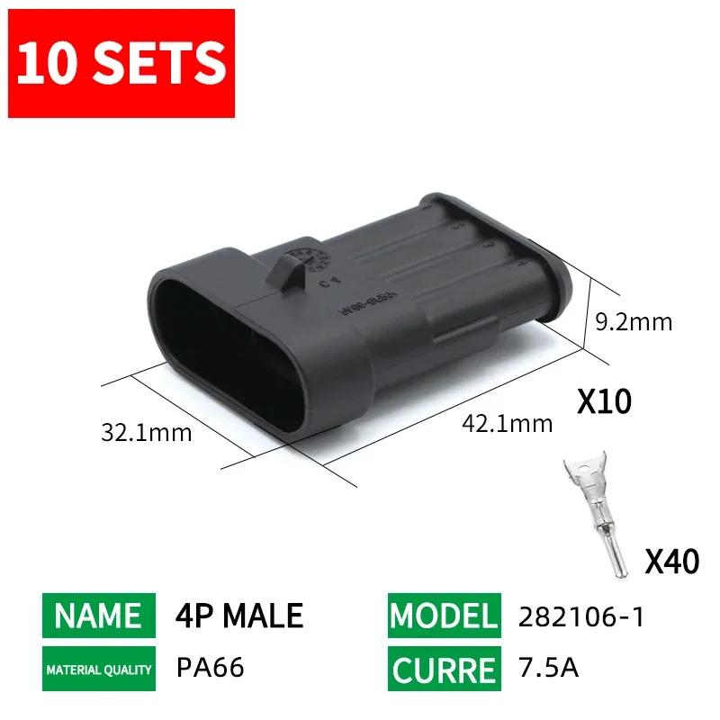 10 комплектов 1,5 А серия 1P/2P/3P/4P/5P/6 контактов автомобильный разъем DJ7041-1.5-11/21 282080-1 стыковочный терминал водонепроницаемый разъем
