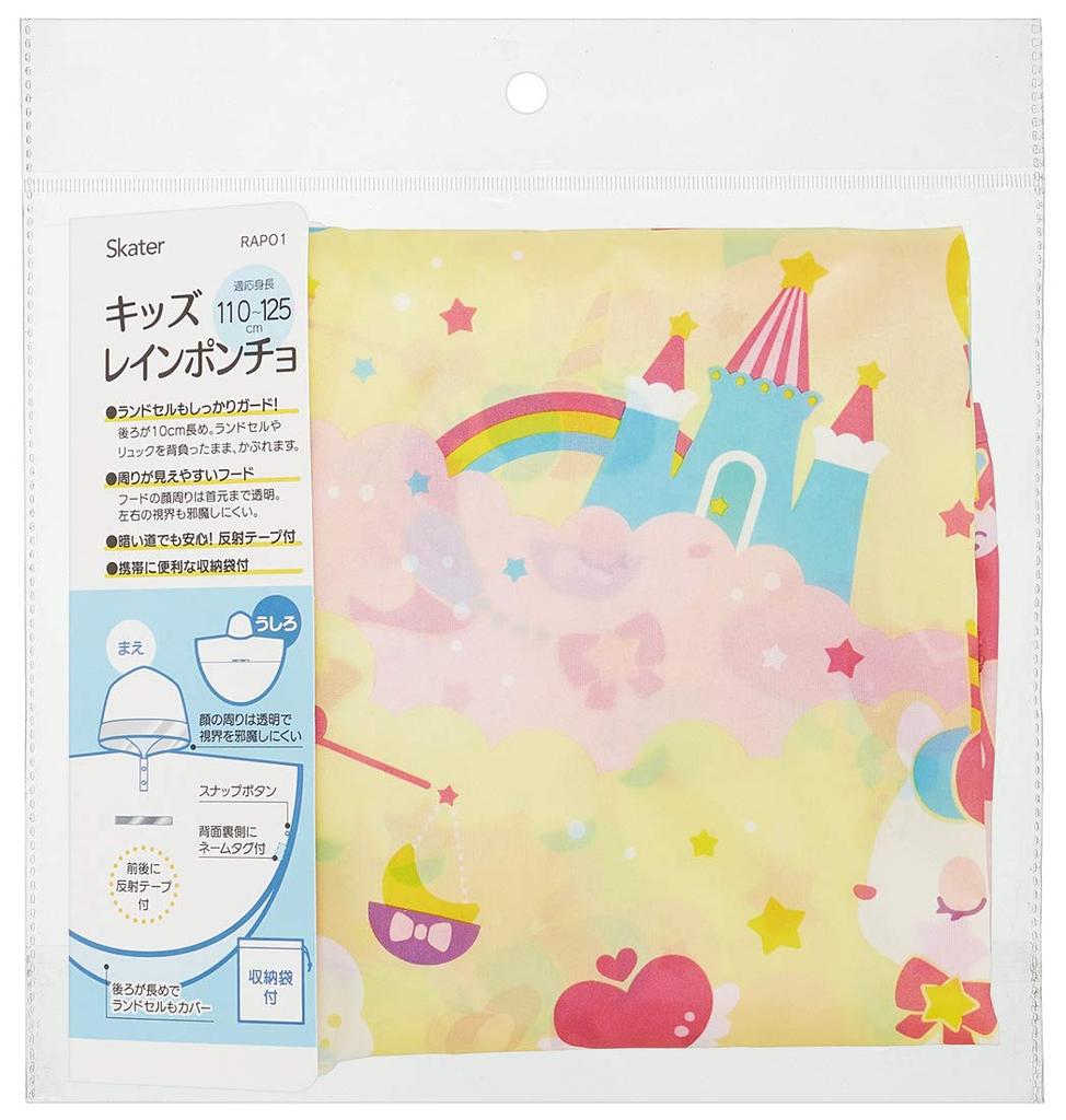 Skater Rain Poncho for Suitable for Height RAPO1 Kids, Unicorn, 110-125cm,