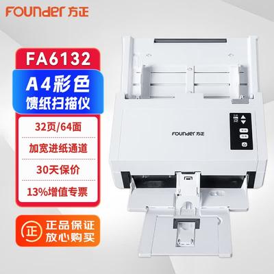 Сканер Founder FA6132, Подающий листы, Формат A4, Штекер CN (адаптер в комплекте)