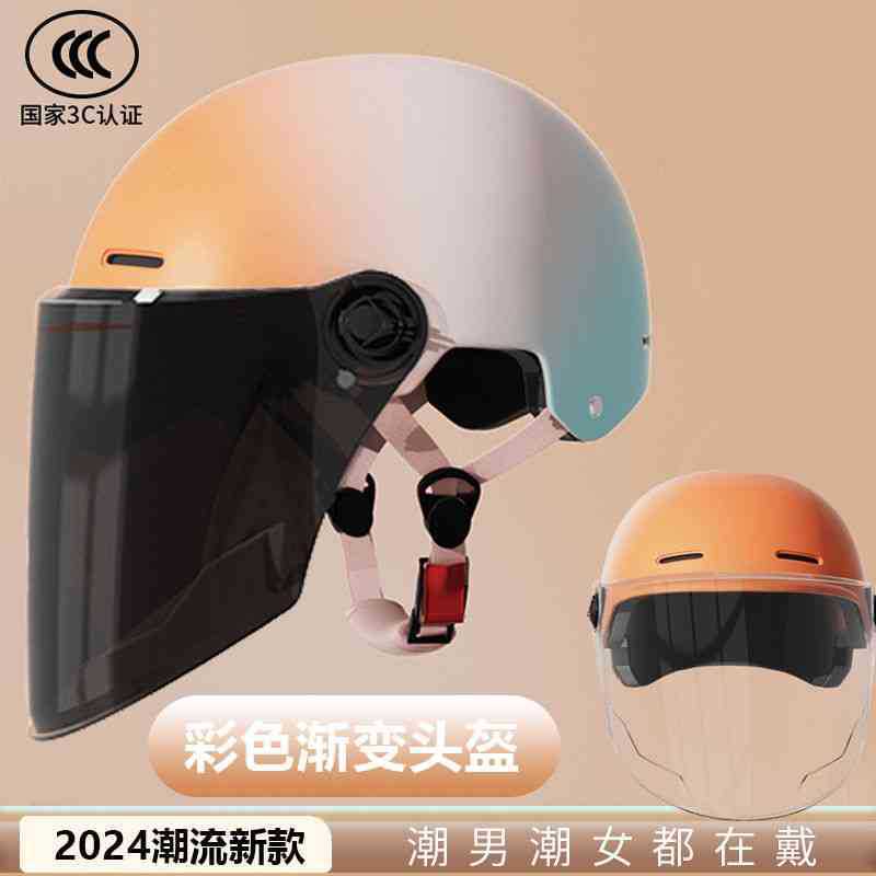 Motorcycle helmet Electric vehicle men and women special safety battery car half helmet color