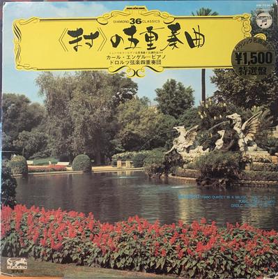 LP Запись ШУБЕРТ, КВАРТЕТ ДРОЛЬЦА, КАРЛ ЭНГЕ - Квинтет ля мажор для фортепиано и st OW7036K COLUMBIA 1974 Япония Классика Б/У
